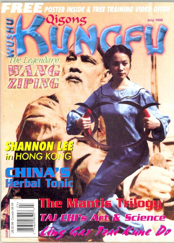 07/98 Wushu Kung Fu